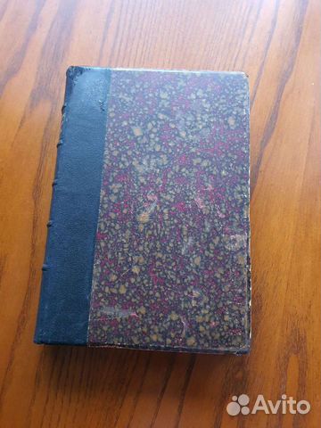 Антикварные книги