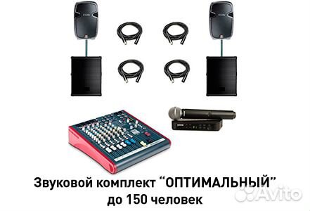 Аренда звука, света, аренда проектора Аренда звука, света, аренда проектора