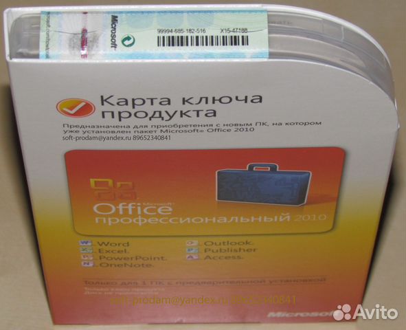 Офис 2010 ключ активации Офис 2010 ключ активации
