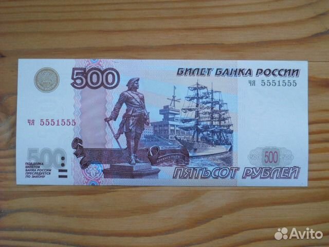 26 500 рублей. 500 Рублей. Купюра 500 рублей. Редкие купюры 500 рублей 1997. Купюра 500 рублей 1997.