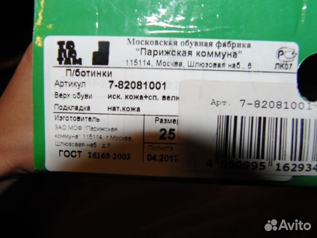 П/ ботинки (кеды) Топотам р 25 - 16.5 см