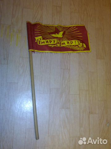 Флажок Миру Мир