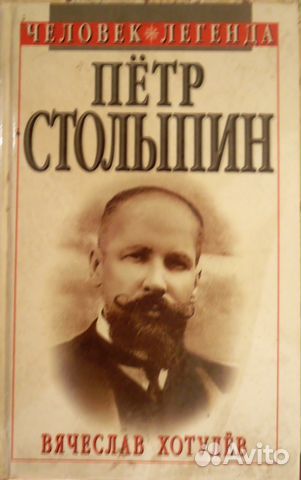 Вячеслав Хотулёв. 