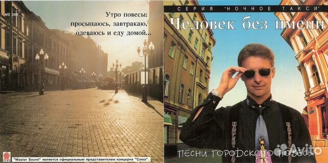 Городская песня