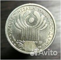 Продам Монету снг 1 рубль