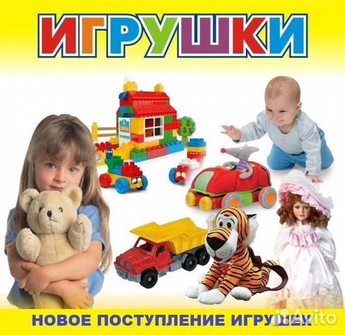 Картинки с надписями про игрушки, международный день девочек
