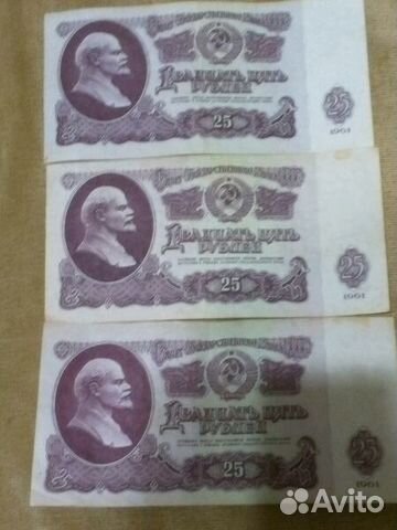 25 рублей 1961 года. СССР