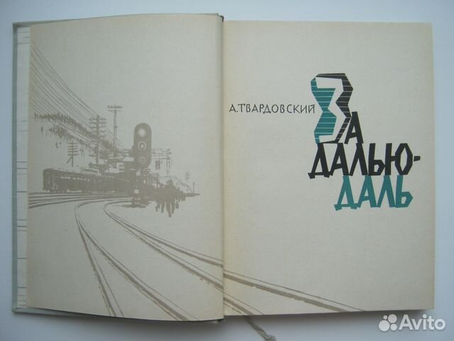 Сб. стихов. Е. Евтушенко, М. Дудин, Муса Джалиль Сб. стихов. Е. Евтушенко, М. Дудин, Муса Джалиль
