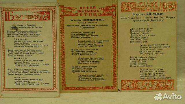 Песенник- 1940 год+Редкие издания(31-40-46-50гг)