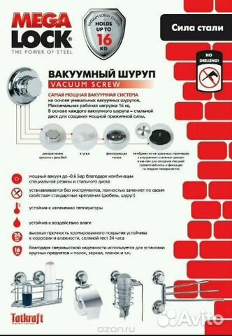 Полка для ванной или кухни Полка для ванной или кухни