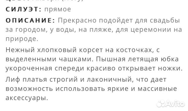 Свадебное платье Свадебное платье