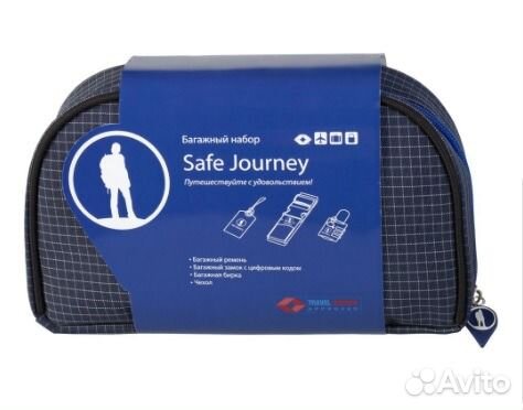 Багажный набор для путешественника Safe Journey