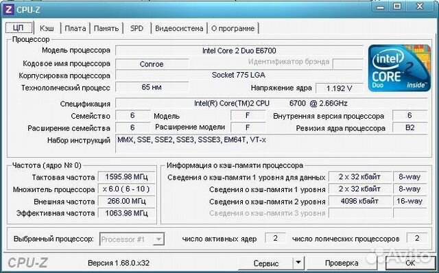 Intel core2duo e6700 2 ядрa 2.7 ггц LGA775