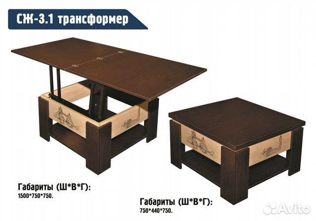 Стол журнальный Стол журнальный
