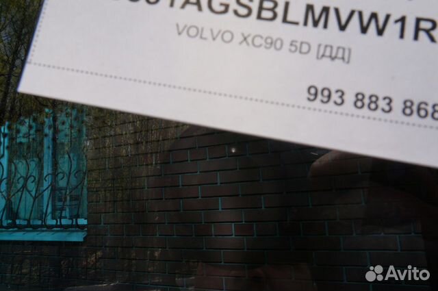 Стекло лобовое Volvo XC90 02-Pilkington вольво хс