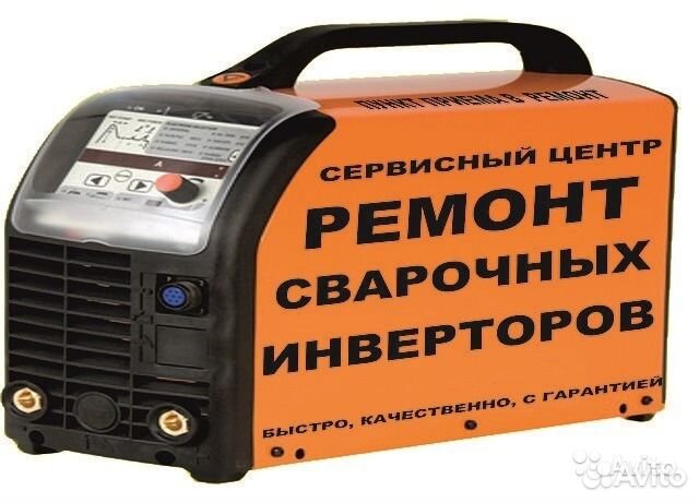 Ремонт сварочного аппарата стоимость сварочные аппараты тетрикс