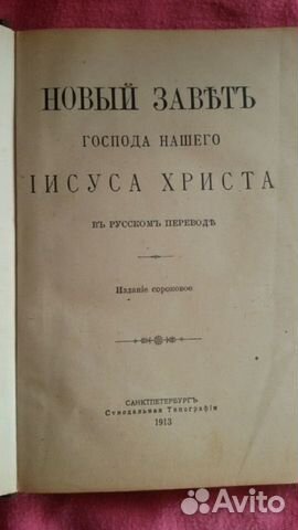 Антикварная книга Антикварная книга