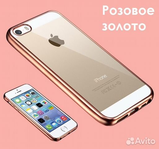 84012373227 Чехол хром край силикон iPhone 5/5s/SE, розовый