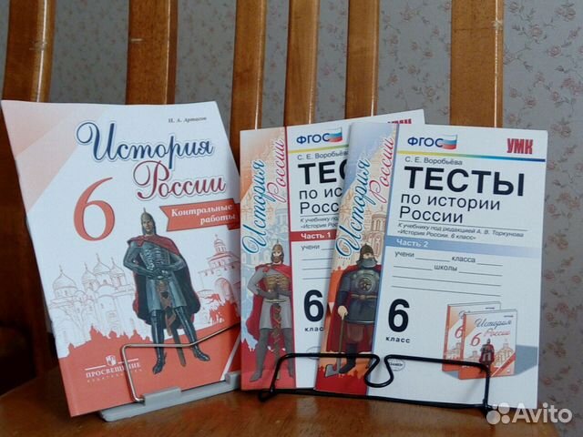 История России, 6 класс