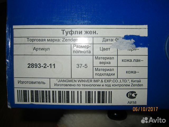 Туфли