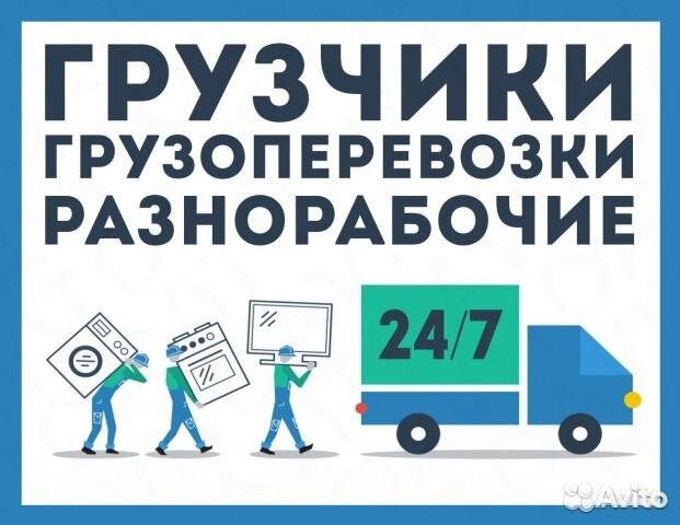 Грузоперевозки от 1кг-5тон Грузчики Грузоперевозки от 1кг-5тон Грузчики