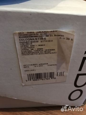 Сапоги aldo зима