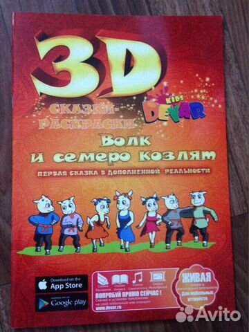 3D раскраски