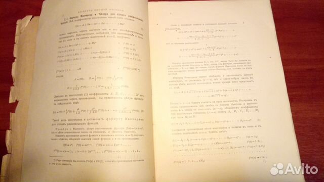 Курс высшей математики, А.К. Власов 1918