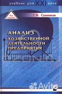 «Анализ хозяйственной деятельности предприятия» «Анализ хозяйственной деятельности предприятия»