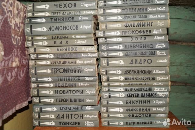Книги из серии Жизнь Замечательных Людей (жзл)