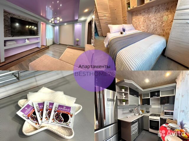 

2-к. квартира, 50 м², 2 кровати