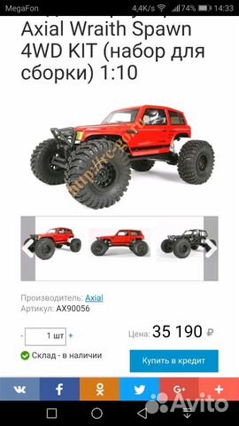 Axial Wraith 1/10 Vxl 3s Axial Wraith 1/10 Vxl 3s