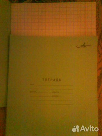 Тетради для первоклассника