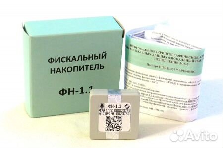 Фискальные накопители фн-1.1 в наличии