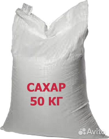 Сахар песок в упаковке от 3 до 50 кг