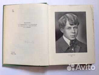 1966 Сергей Есенин,книги (5 томов)