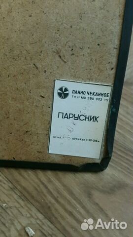 Чеканка Парусник Корабль.Всего Три