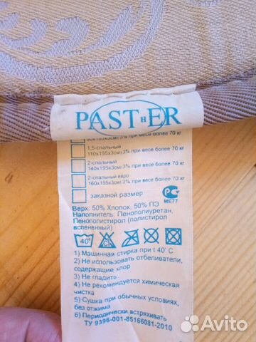 Матрасы ортопедические противопролежневые. Новые