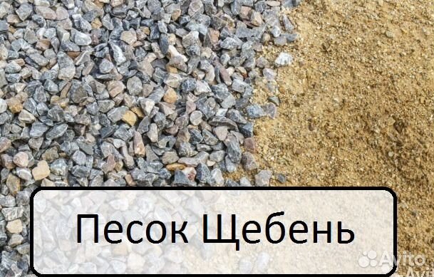 Щебень новомосковск