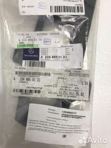 Кронштейн бампера передний Mercedes-Benz Glk X204 Кронштейн бампера передний Mercedes-Benz Glk X204