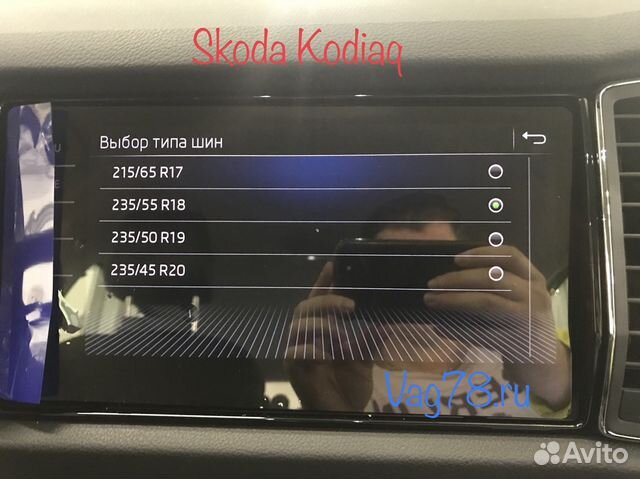 Оригинальный контроль Давления в Шинах Kodiaq Оригинальный контроль Давления в Шинах Kodiaq