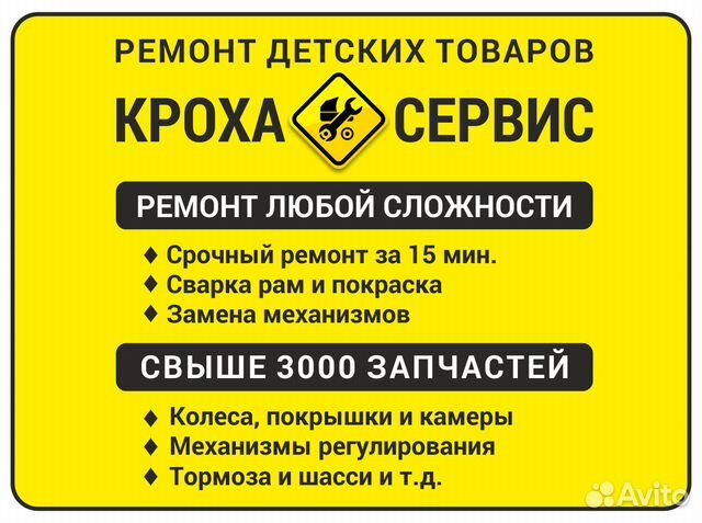 Ремонт детских колясок запчасти в Нижнем Новгороде Ремонт детских колясок запчасти в Нижнем Новгороде