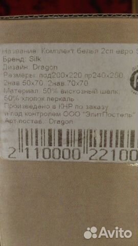 Комплект постельного белья
