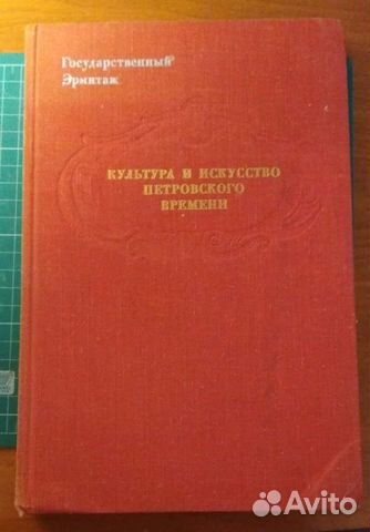 Культура и искусство петровского времени Культура и искусство петровского времени