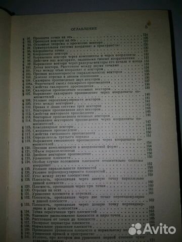 Справочник по высшей математике.М.Я.Выгодский.1963