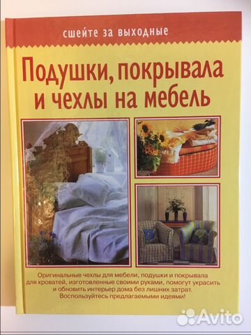 Новые книги по шитью, рукоделию Новые книги по шитью, рукоделию