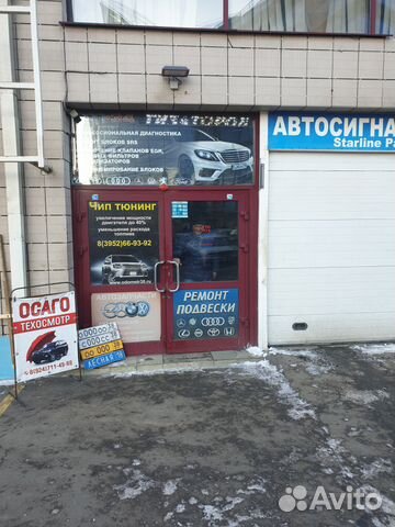 Магазин Автоград Иркутск