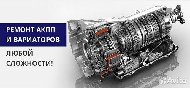 Ремонт АКПП, вариаторов (CVT),DSG(роботов) Ремонт АКПП, вариаторов (CVT),DSG(роботов)