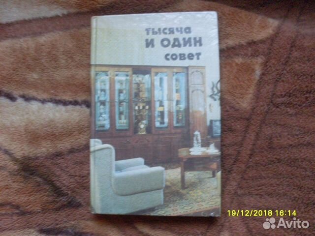 Русский Дом Книга Купить