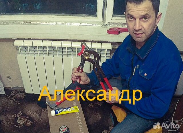 Мастер на час. Всегда на связи Viber WhatsAp Мастер на час. Всегда на связи Viber WhatsAp